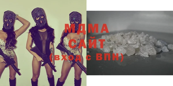 молекула духа Волоколамск