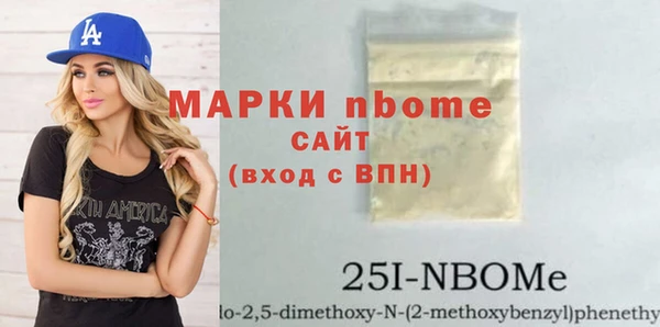 молекула духа Волоколамск