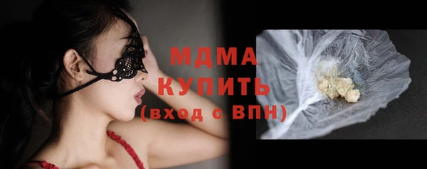 молекула духа Волоколамск