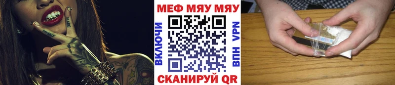 МЯУ-МЯУ мука  Петров Вал 